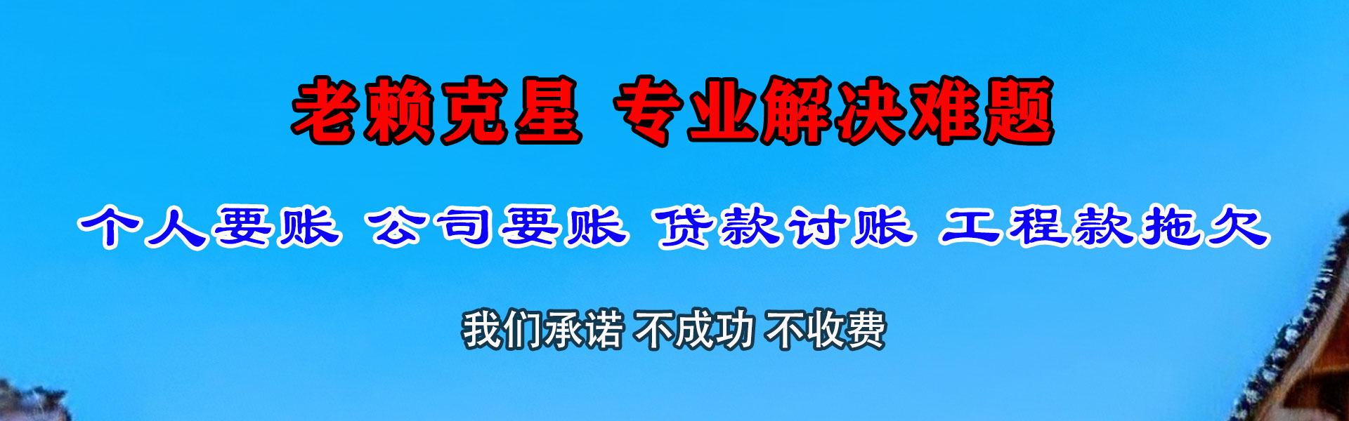 虹口要账公司